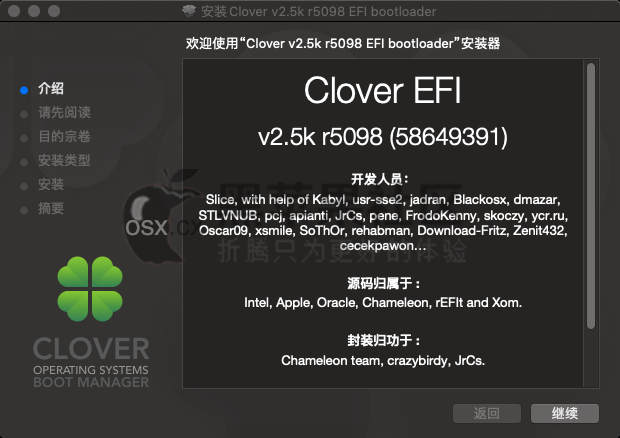 Clover v2.4k r5118 黑苹果四叶草启动引导 支持macOS Catalina