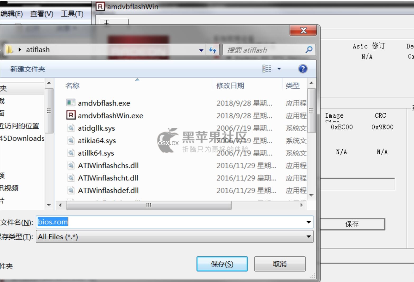 黑苹果教程之RX580 2048sp刷vbios降为RX570-图片8