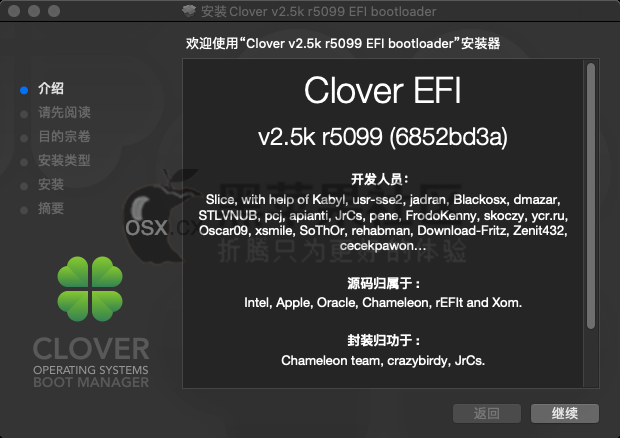 Clover v2.4k r5118 黑苹果四叶草启动引导 支持macOS Catalina