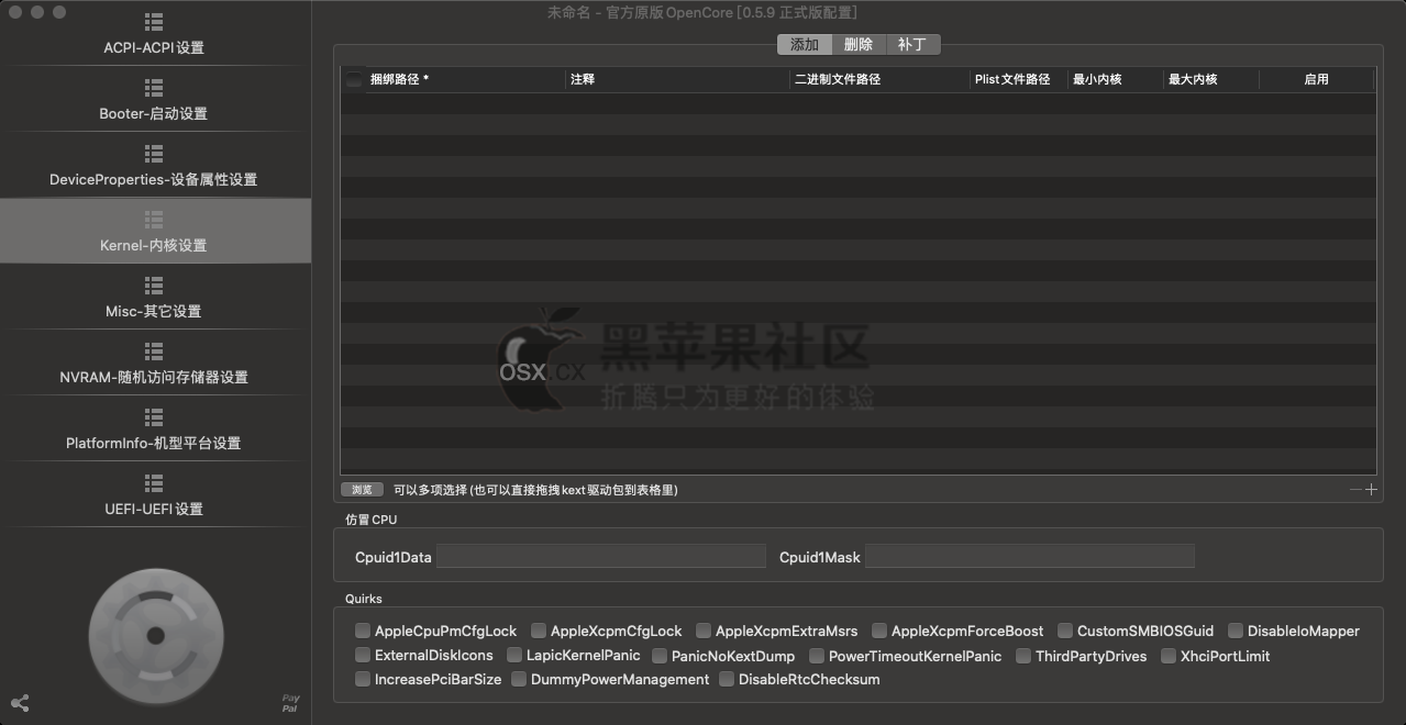 OpenCore Configurator v2.78.2.0 OpenCore引导配置工具-图片1