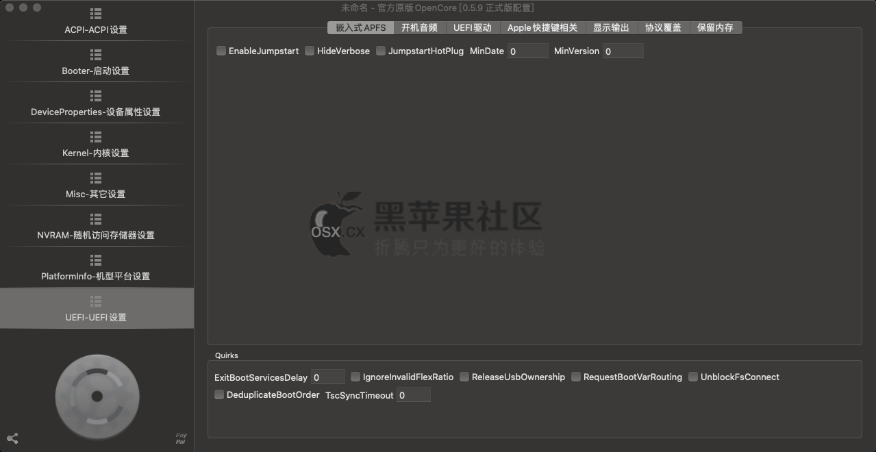 OpenCore Configurator v2.78.2.0 OpenCore引导配置工具-图片1