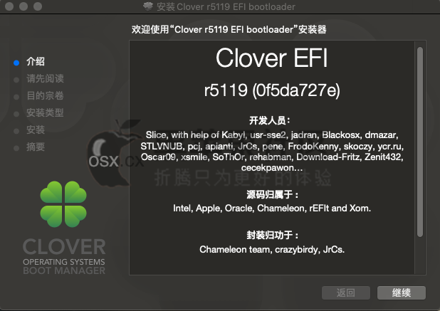 Clover v5.0 r5126 黑苹果四叶草启动引导 支持macOS Catalina