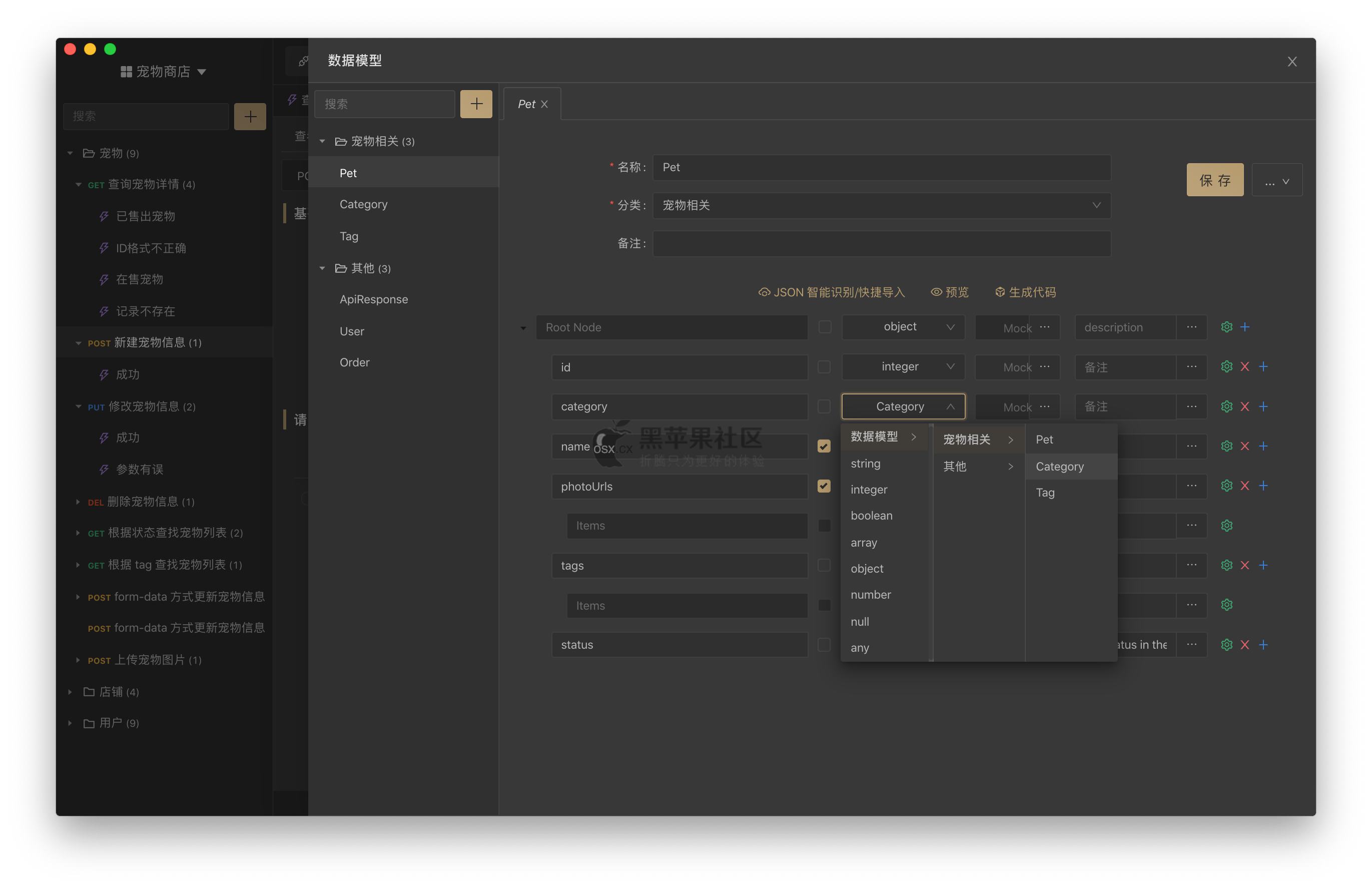 Apifox For Mac v1.1.11 专业API接口调试工具