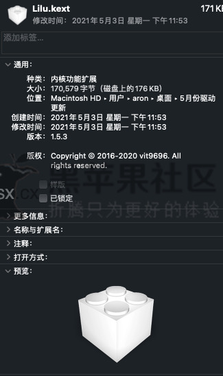lilu.kext v1.5.4 黑苹果驱动扩展补丁-图片1