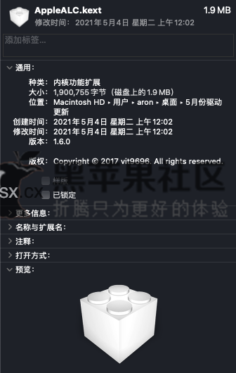 黑苹果仿冒声卡驱动 AppleALC.kext v1.6.9-图片1