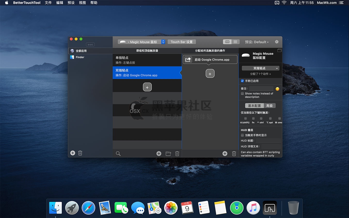 BetterTouchTool For Mac v3.575 macOS鼠标触控板增强软件-图片1