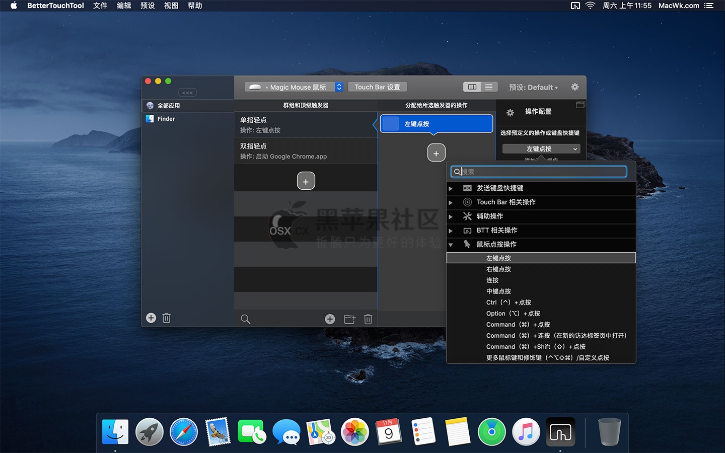 BetterTouchTool For Mac v3.575 macOS鼠标触控板增强软件-图片1
