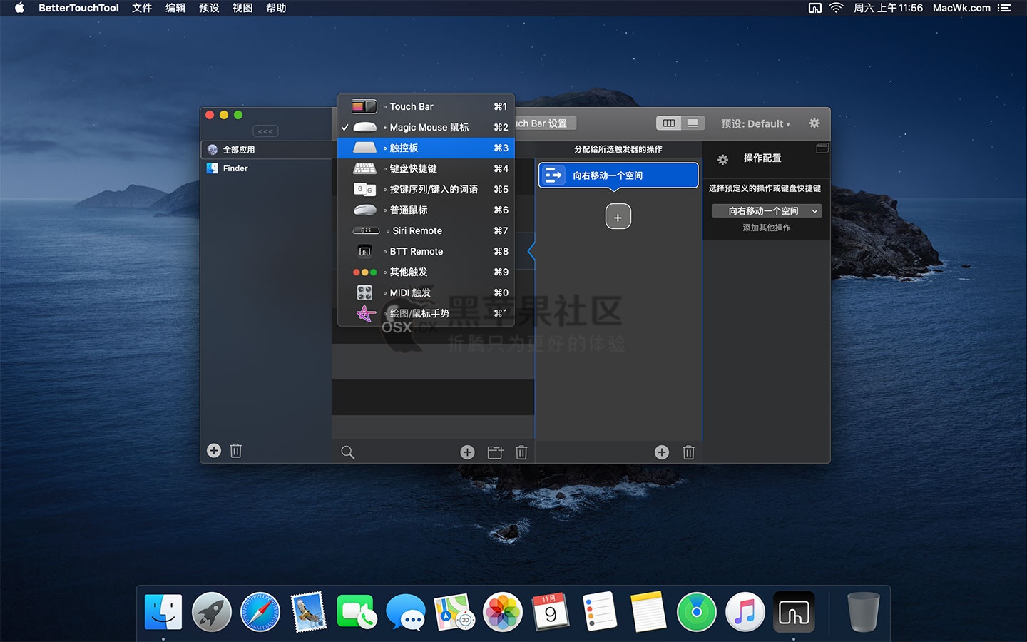 BetterTouchTool For Mac v3.575 macOS鼠标触控板增强软件-图片1
