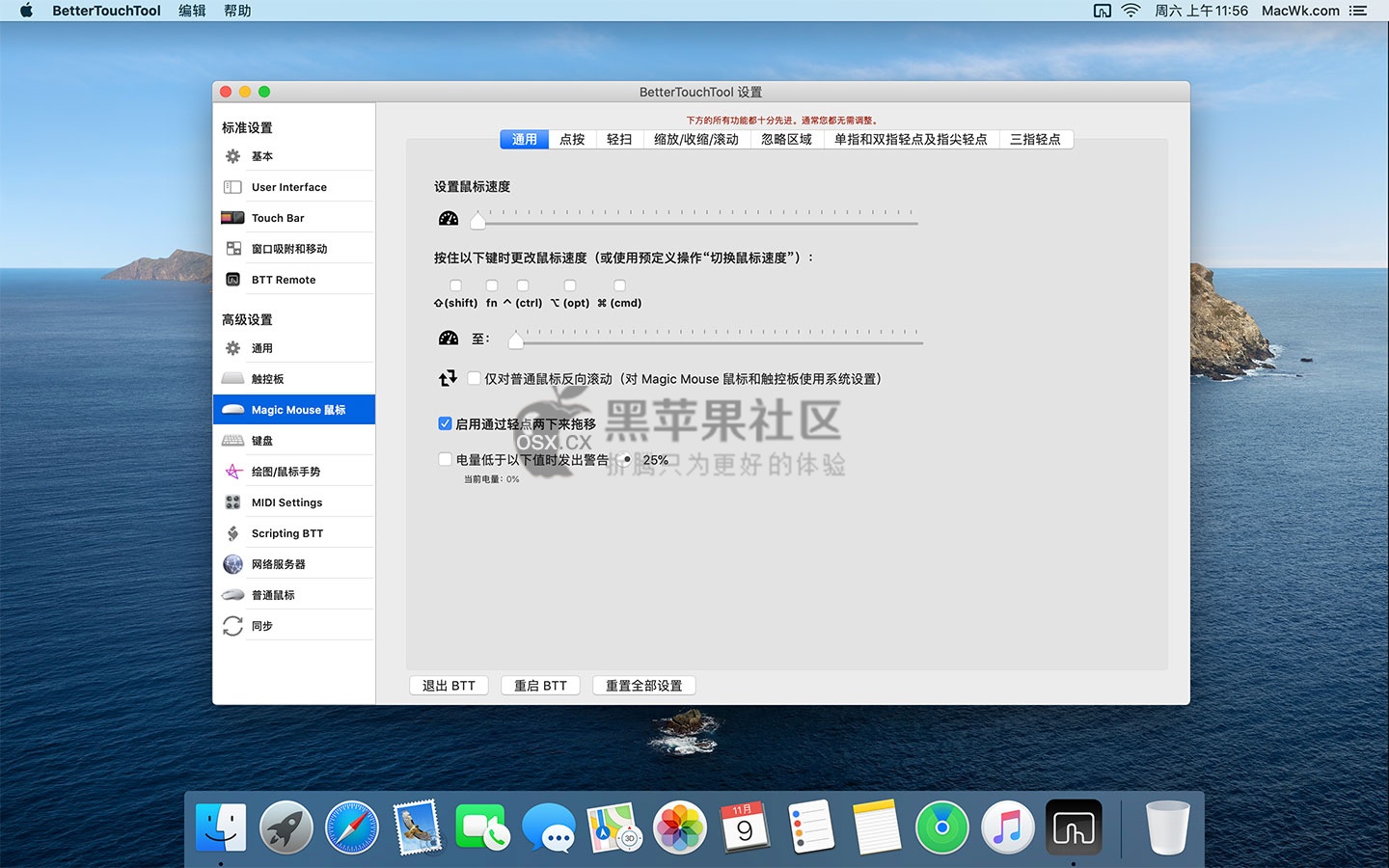 BetterTouchTool For Mac v3.575 macOS鼠标触控板增强软件-图片1