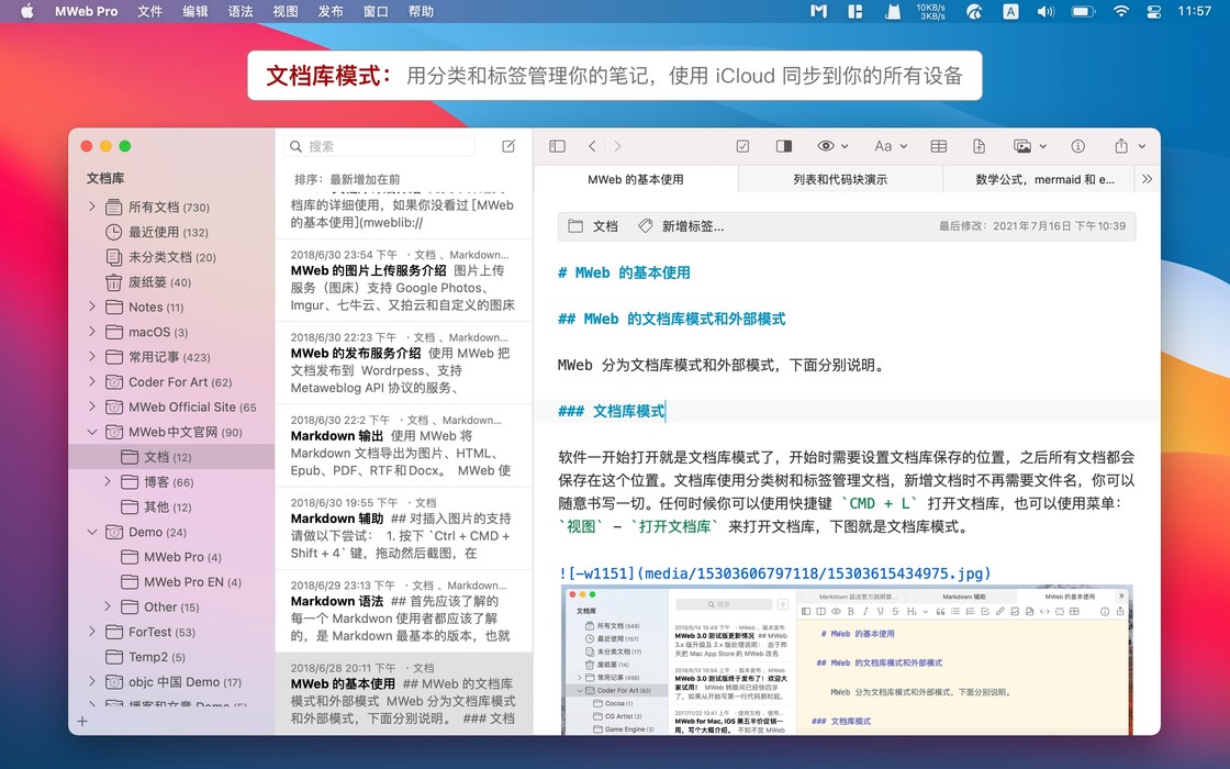 MWeb Pro Fro Mac v4.2.5 专业的Markdown写作软件-图片1