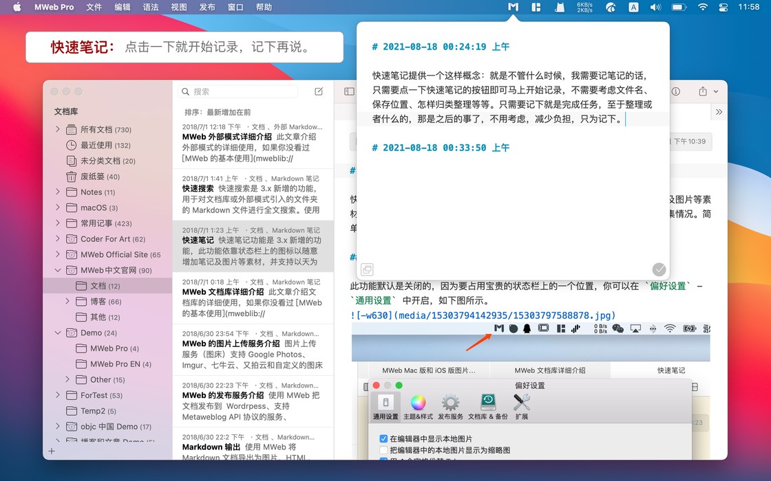 MWeb Pro Fro Mac v4.2.5 专业的Markdown写作软件-图片1