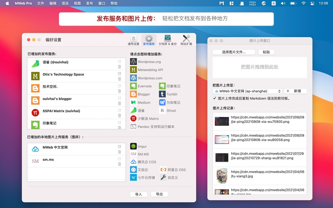 MWeb Pro Fro Mac v4.2.5 专业的Markdown写作软件-图片1