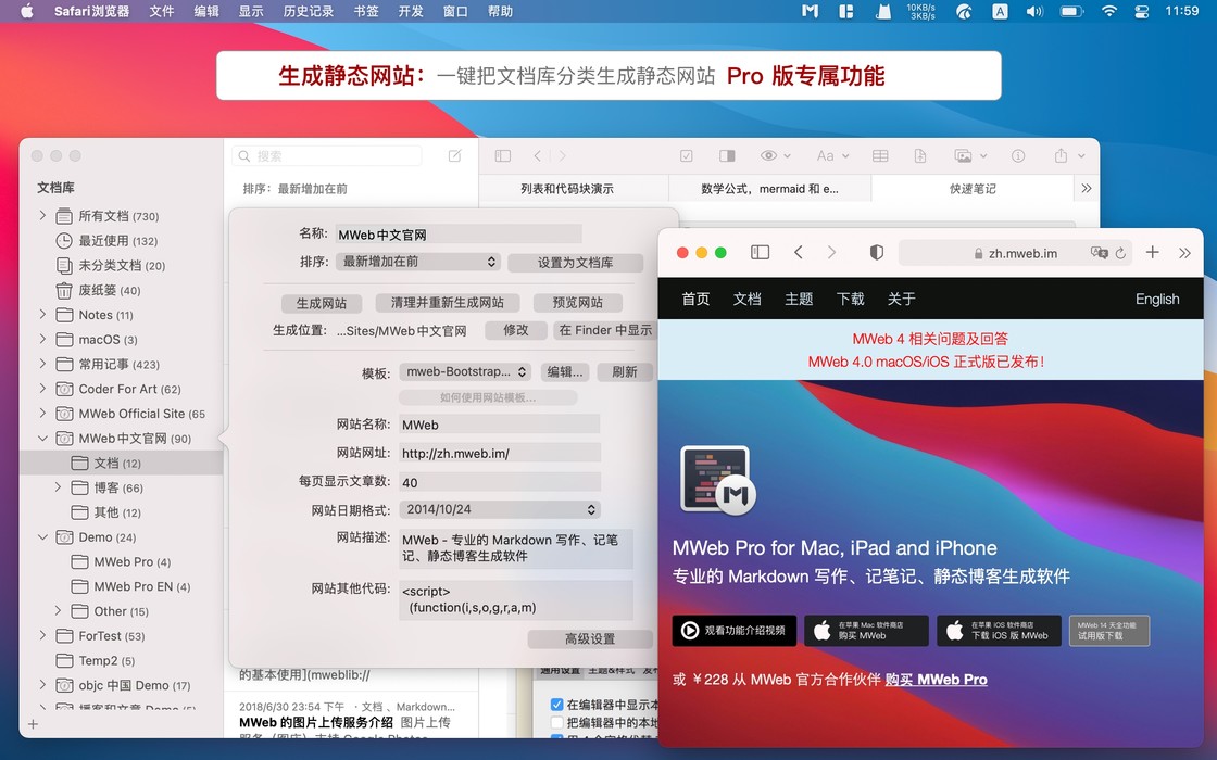MWeb Pro Fro Mac v4.2.5 专业的Markdown写作软件-图片1