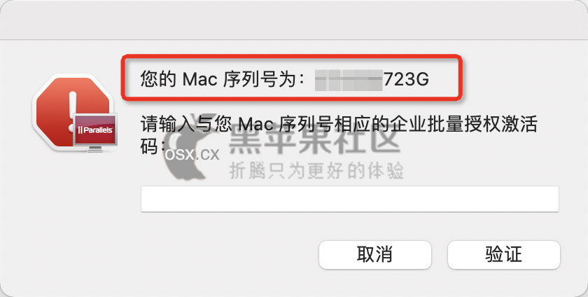 Parallels Desktop 18 授权许可证激活,永久使用!-图片3
