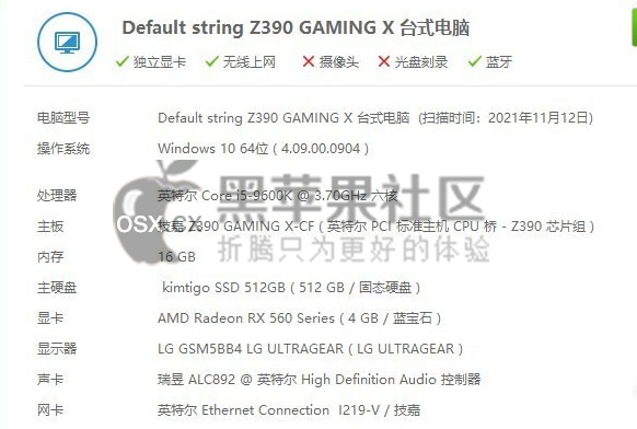 技嘉 Z390 GAMING X-CF+i5 9600K+RX560 安装黑苹果macOS Monterey