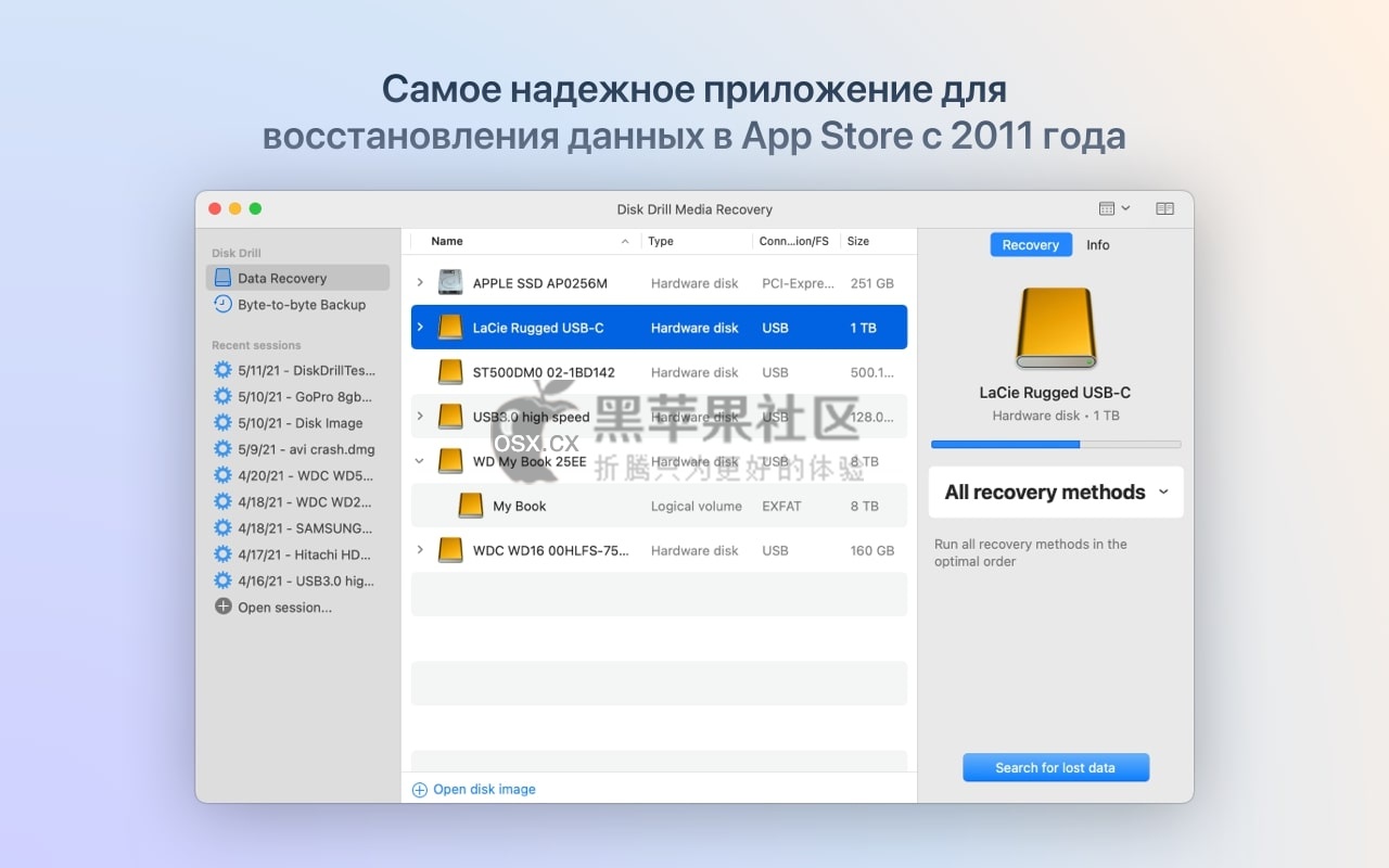 Disk Drill For Mac v4.7.382 专业的Mac数据恢复工具-图片1
