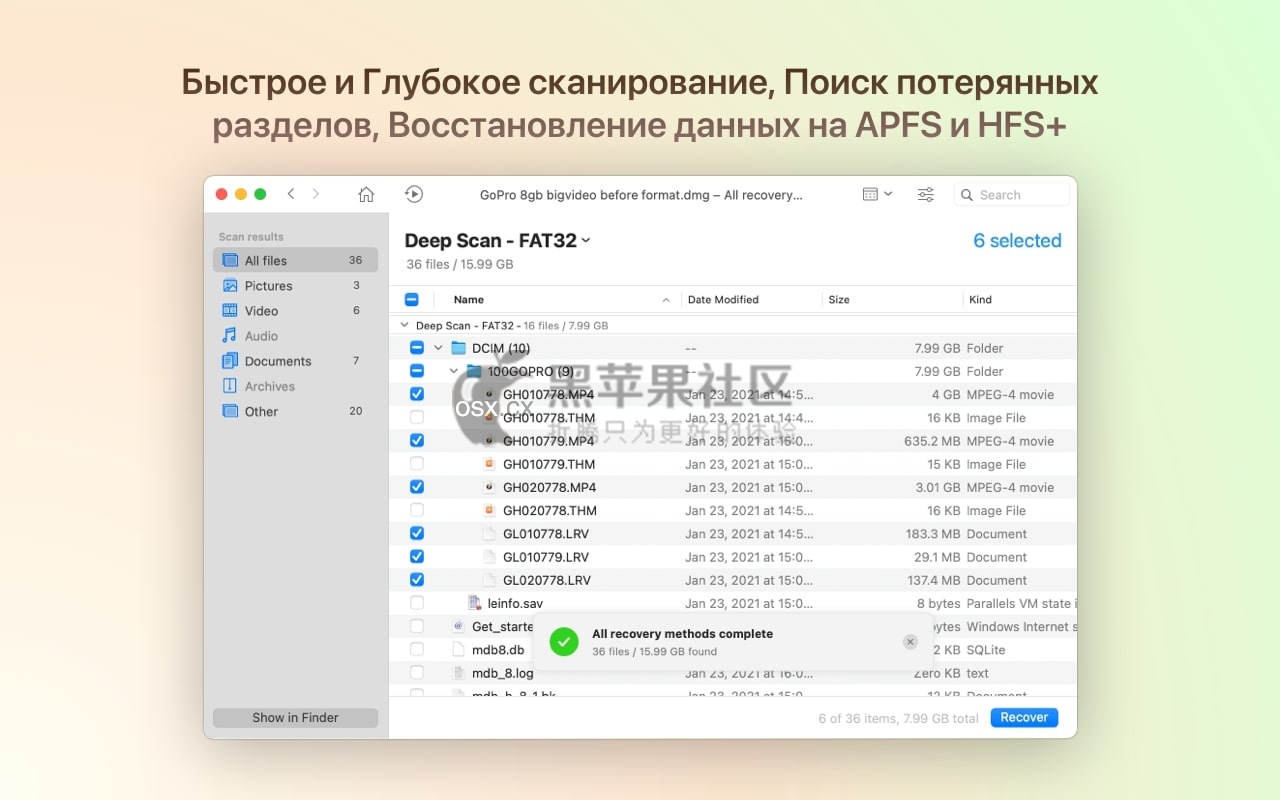 Disk Drill For Mac v4.7.382 专业的Mac数据恢复工具-图片1