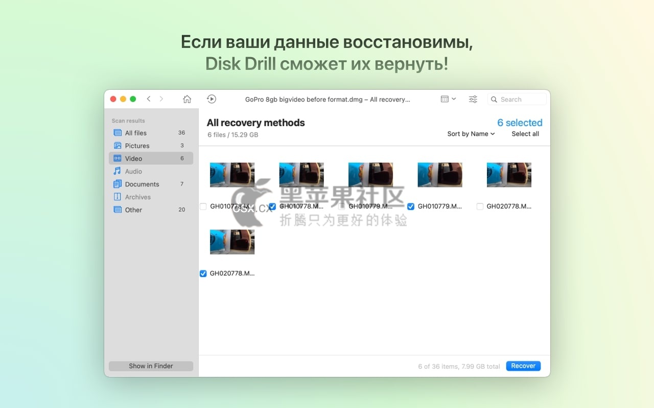 Disk Drill For Mac v4.7.382 专业的Mac数据恢复工具-图片1