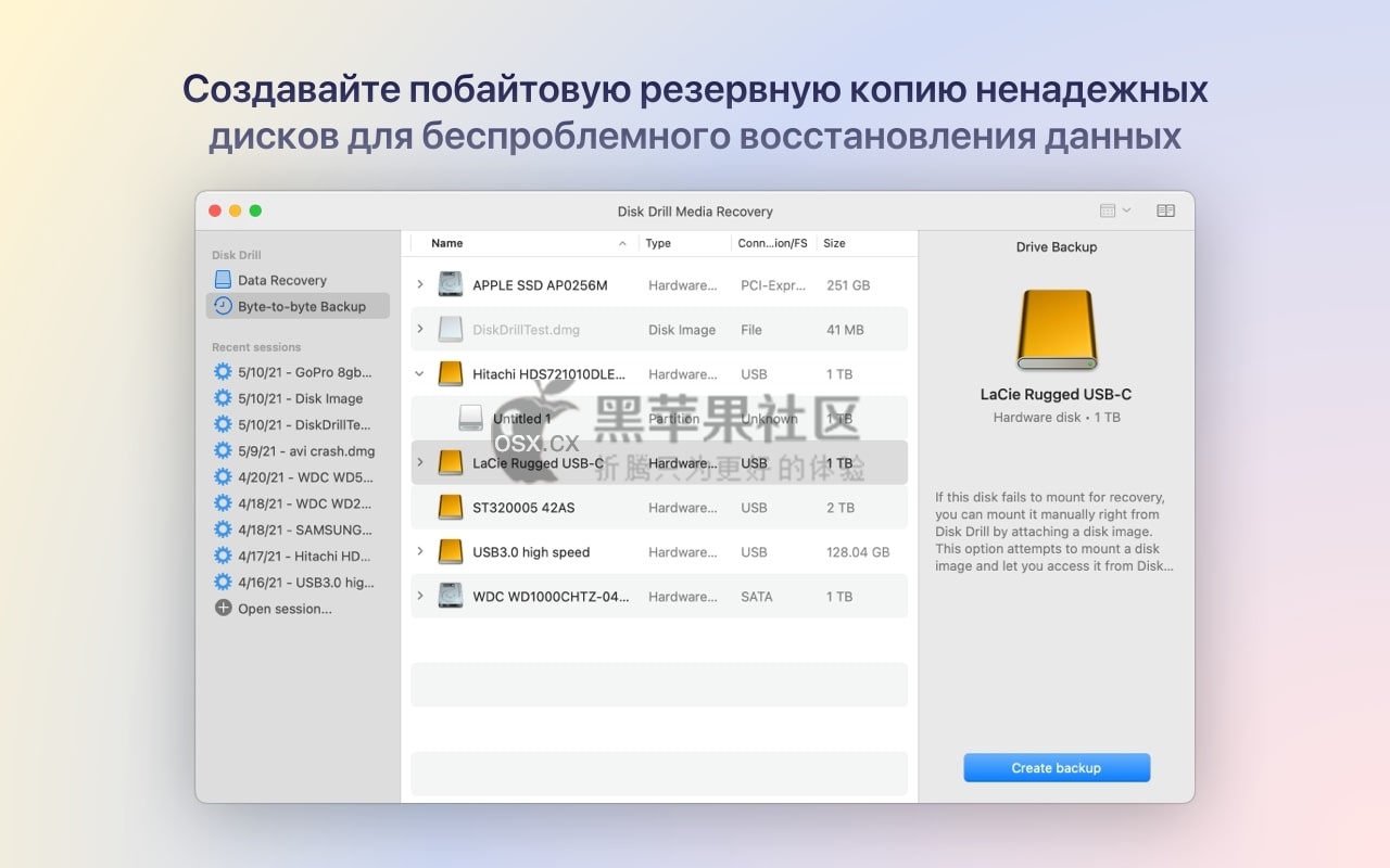 Disk Drill For Mac v4.7.382 专业的Mac数据恢复工具-图片1