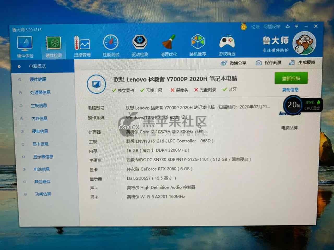 联想 拯救者 y7000p 安装黑苹果macOS Monterey-图片2
