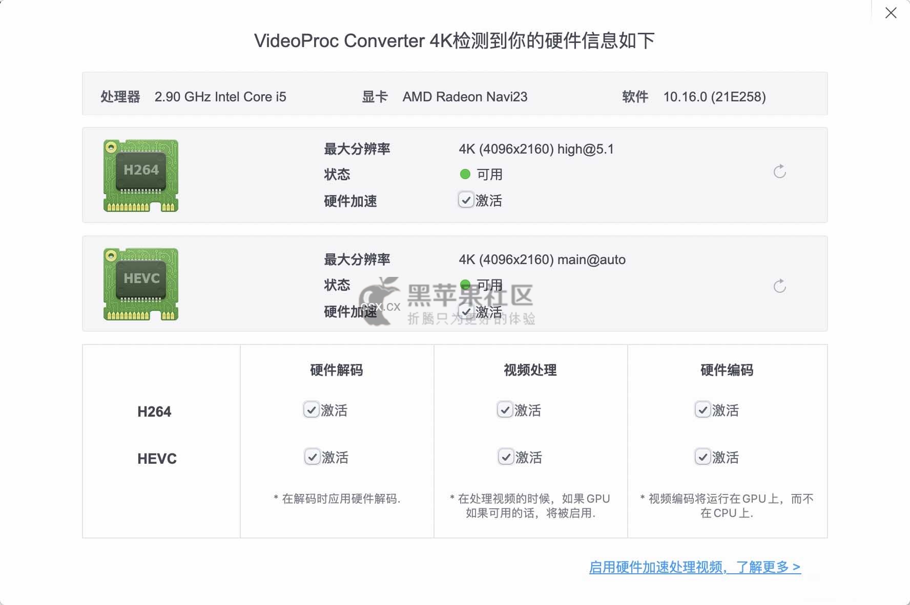 微星 MPG B460I+i5 10400+RX6650XT 安装黑苹果macOS Monterey