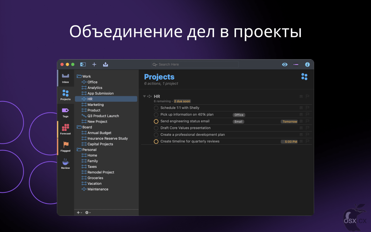OmniFocus Pro For Mac v4.8.10 专业的GTD效率工具
