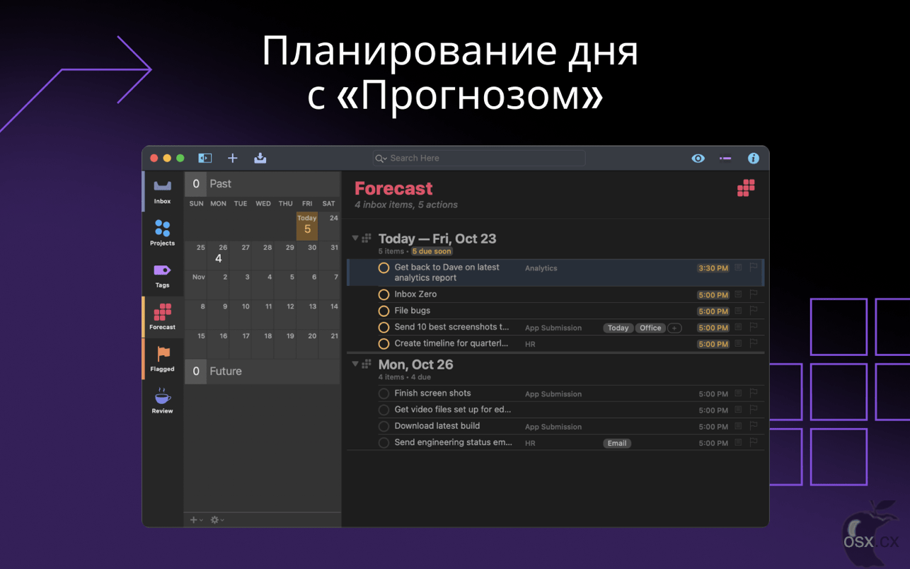 OmniFocus Pro For Mac v4.8.10 专业的GTD效率工具