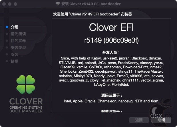 Clover v5.0 r5150 黑苹果四叶草引导 支持macOS Ventura-图片1