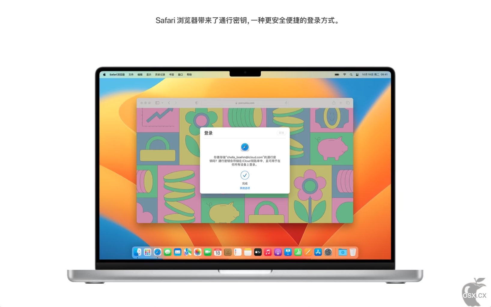原版macOS Ventura 13.5.1 (22G90) 自带OCv0.9.4 黑苹果系统-图片1
