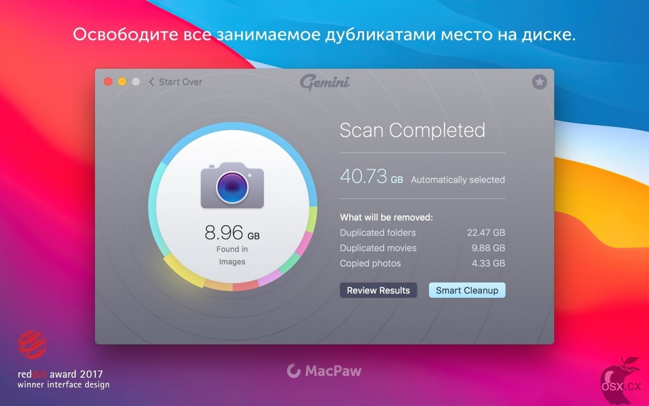 Gemini 2 For Mac v2.9.8 硬盘清理文件整理工具-图片1