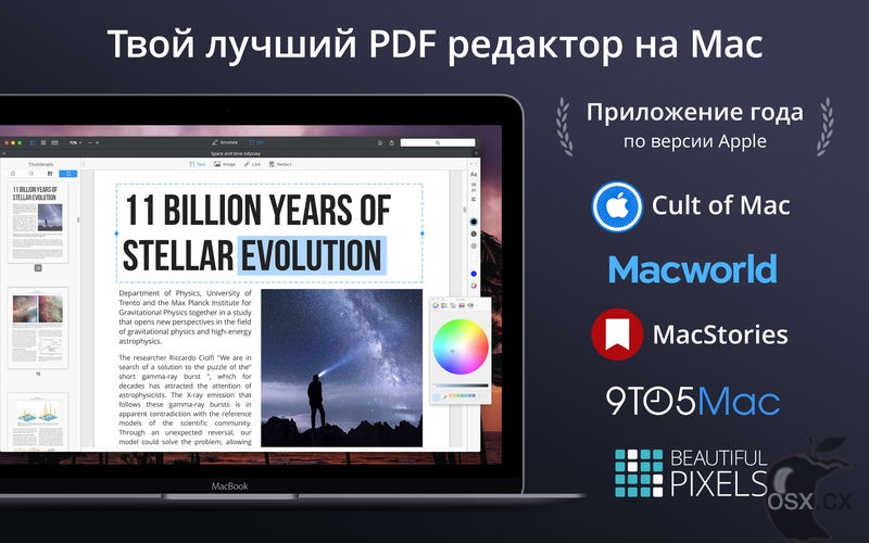 PDF Reader For Mac v3.11.3 专业的PDF编辑器-图片1