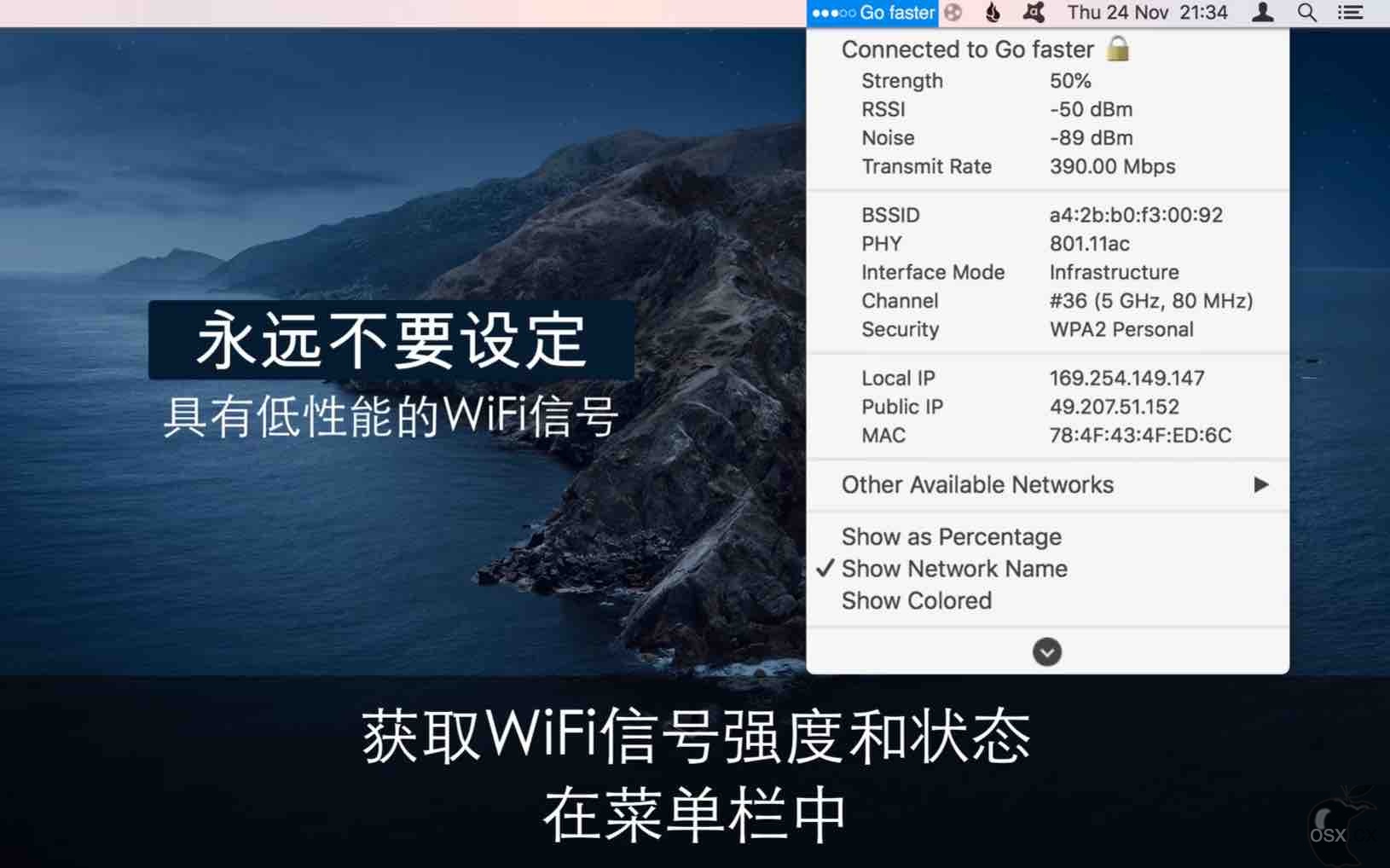 WiFi Signal Strength Explorer For Mac v2.4 WiFi信号强度管理工具-图片1