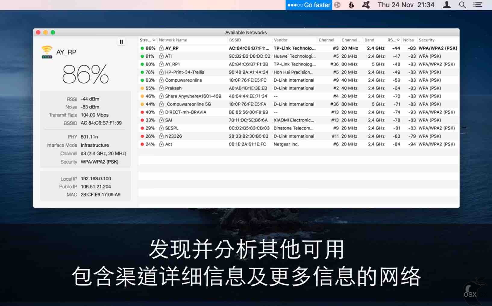 WiFi Signal Strength Explorer For Mac v2.4 WiFi信号强度管理工具-图片1