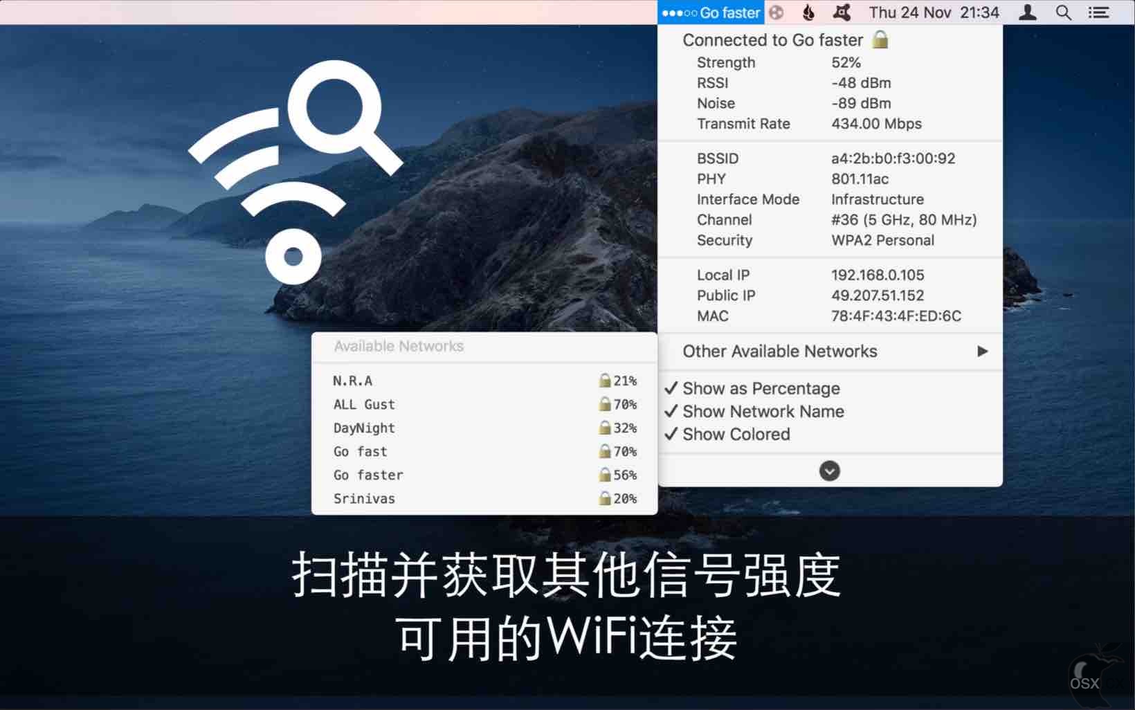 WiFi Signal Strength Explorer For Mac v2.4 WiFi信号强度管理工具-图片1