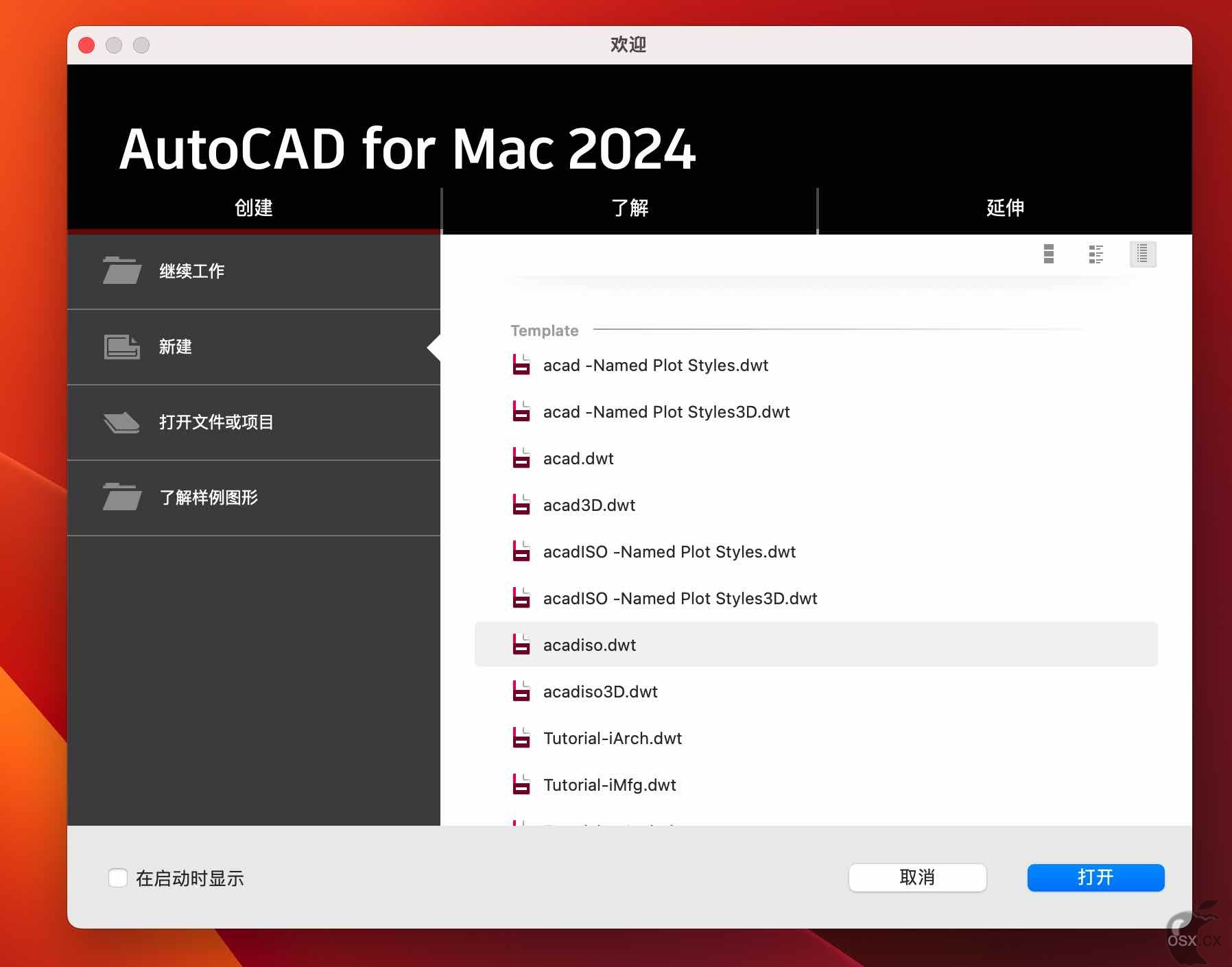 Autodesk AutoCAD Mac v2024 ARM版 专业的3D设计软件-图片1