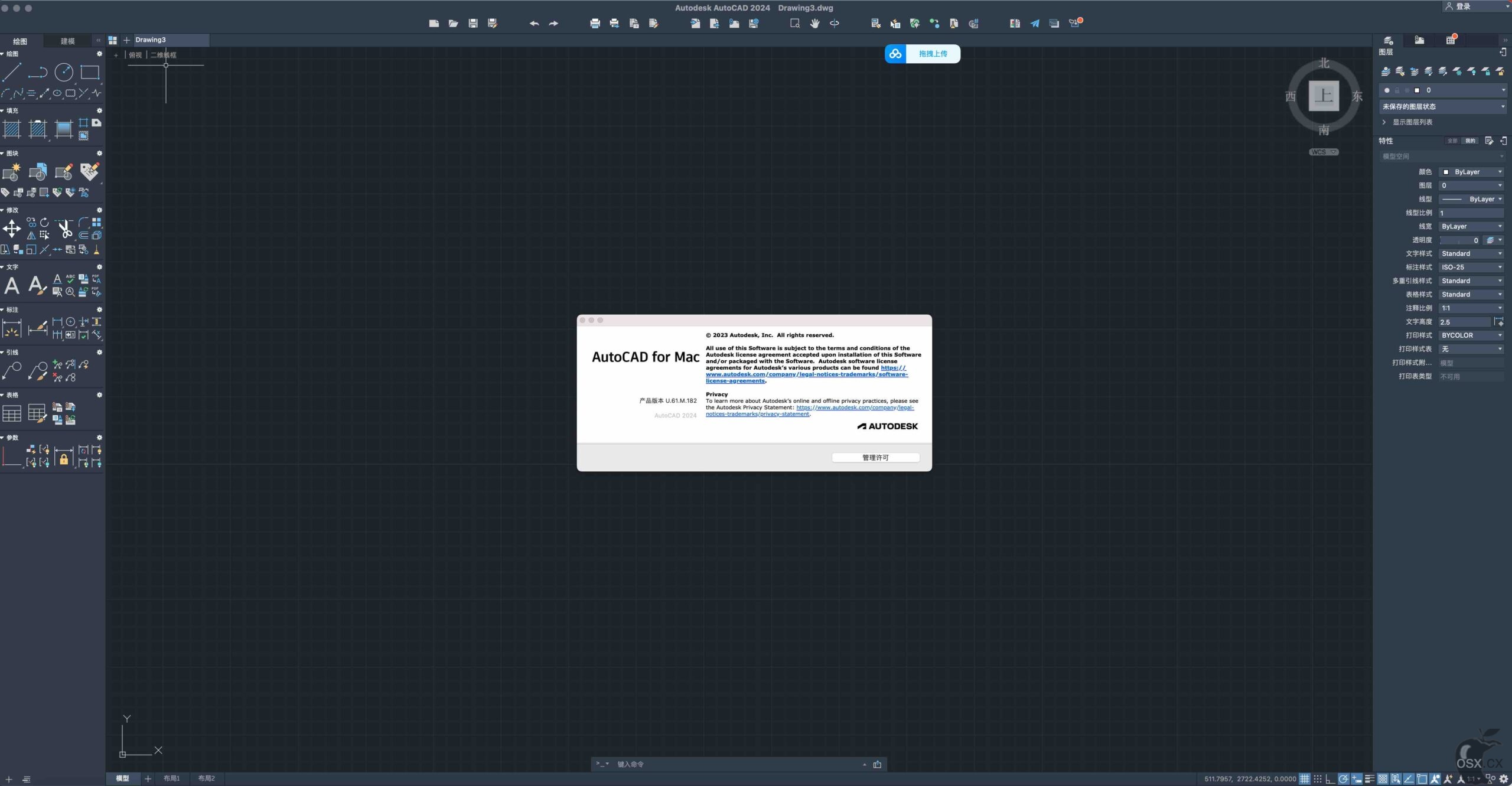 Autodesk AutoCAD Mac v2024 ARM版 专业的3D设计软件-图片1