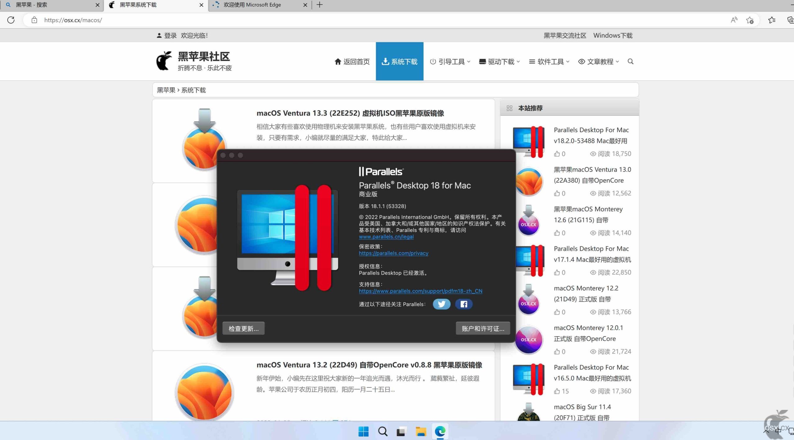 Parallels Desktop For Mac v18.1.1 ARM版 Mac最好用的虚拟机