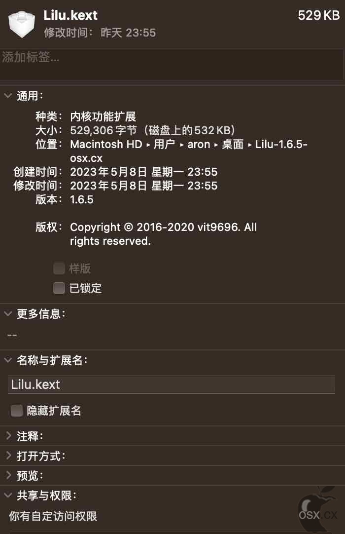 lilu.kext v1.6.5 黑苹果驱动扩展补丁