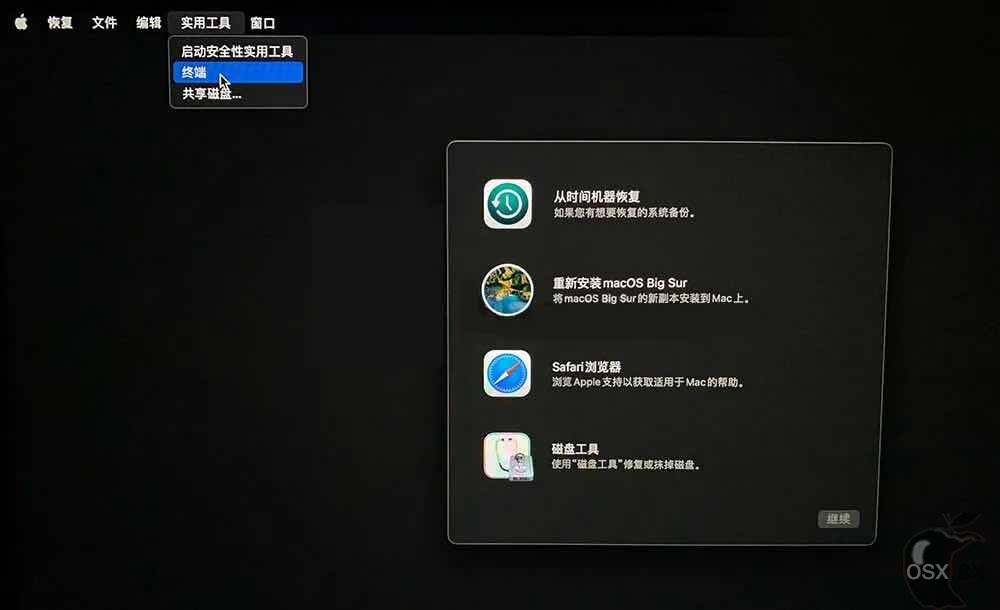 macOS系统如何关闭SIP-图片2
