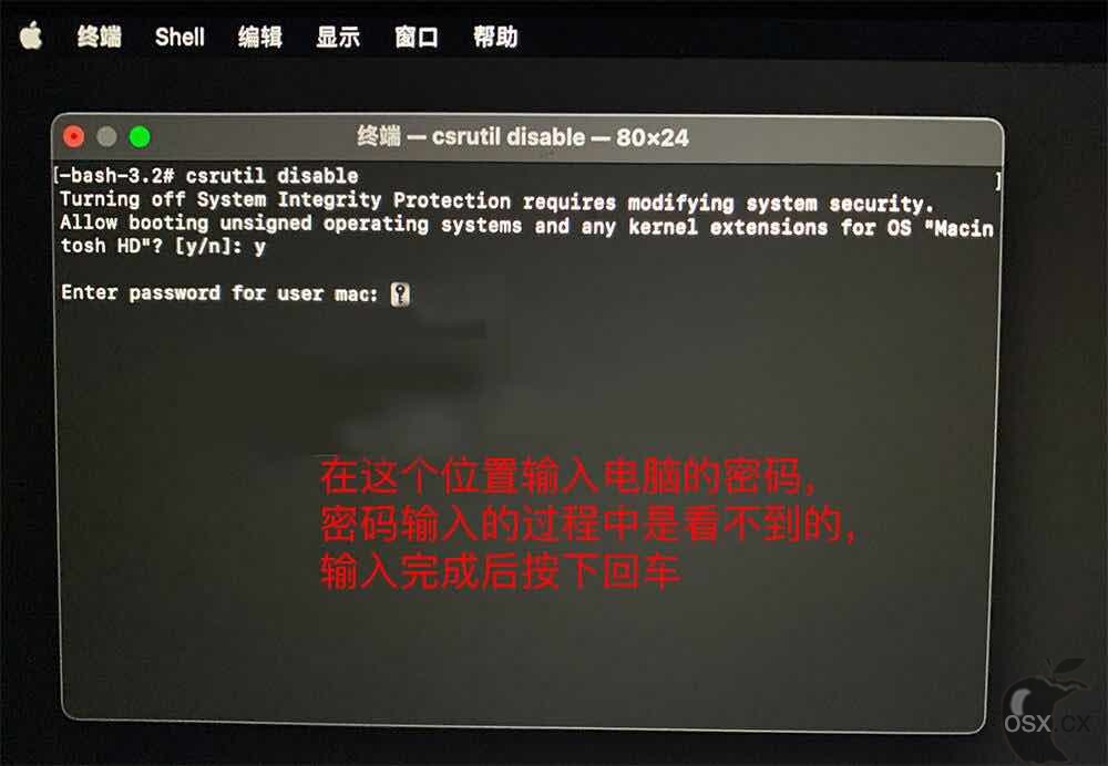 macOS系统如何关闭SIP-图片5