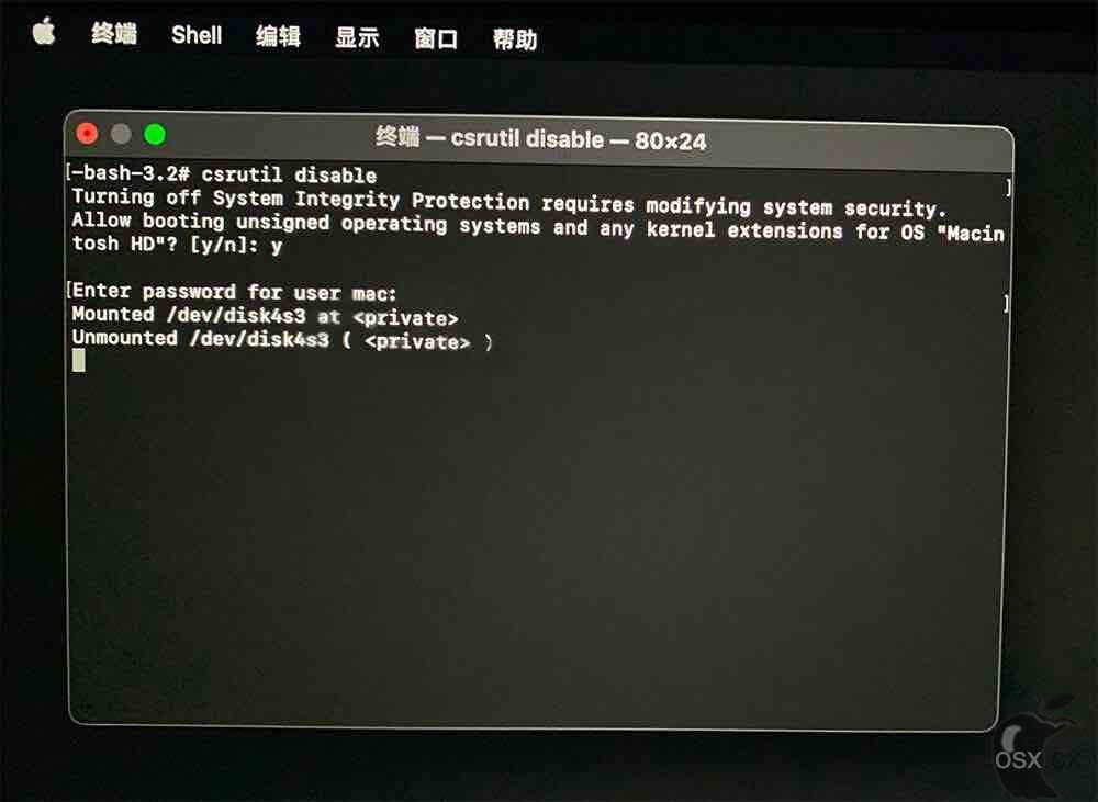 macOS系统如何关闭SIP-图片6