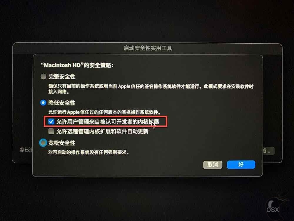 macOS系统如何关闭SIP-图片9
