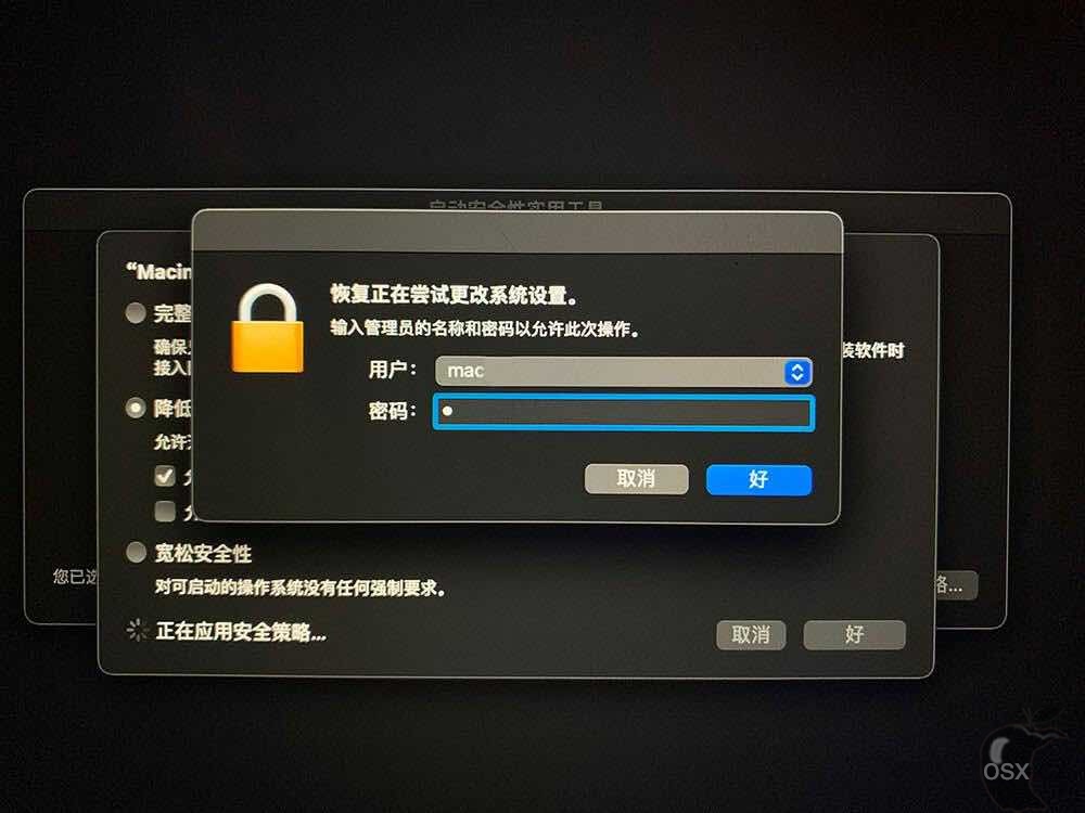 macOS系统如何关闭SIP-图片10