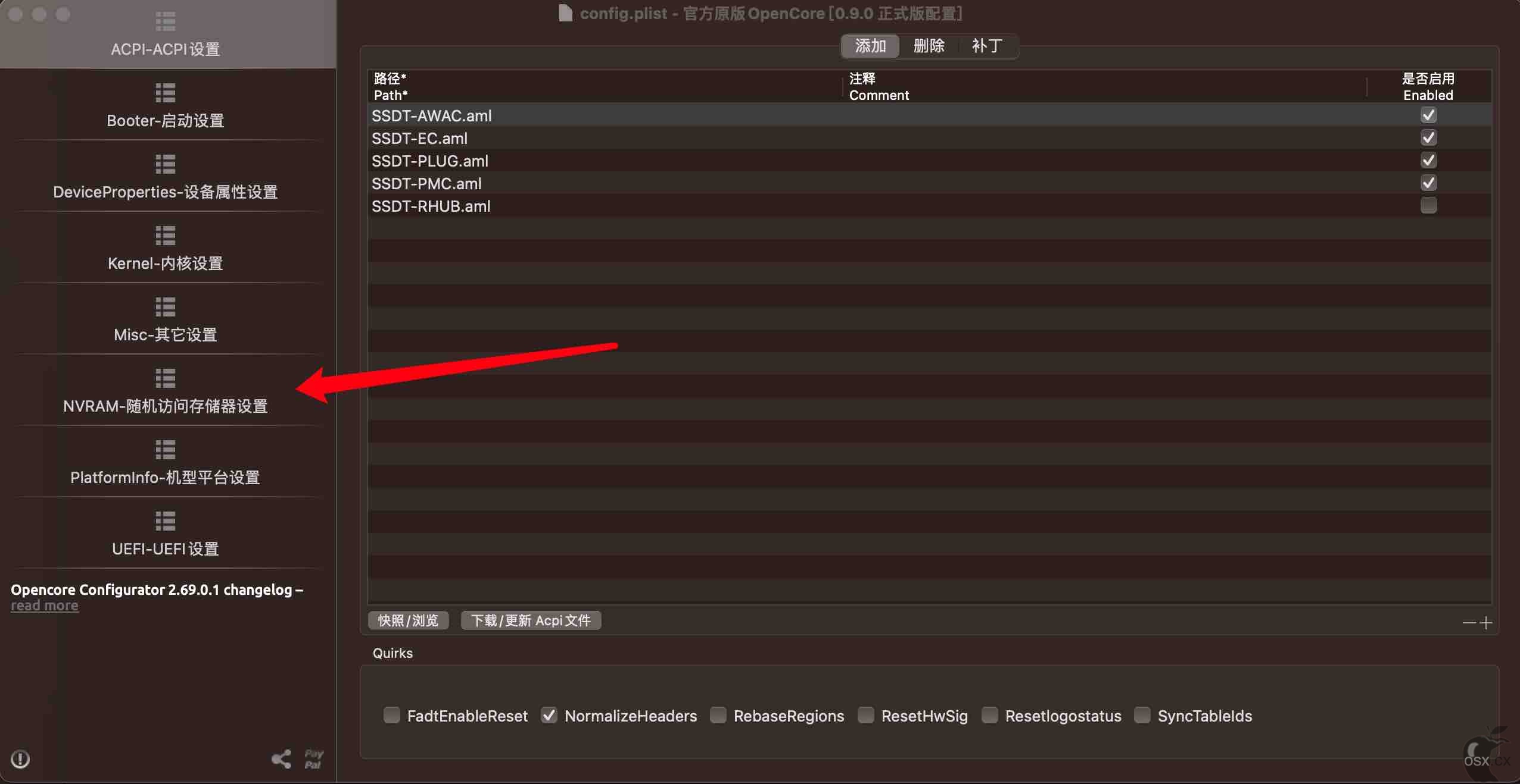macOS系统如何关闭SIP-图片11