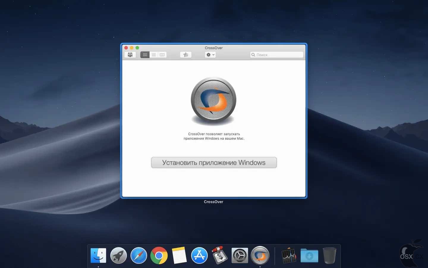 CrossOver For Mac v26.0.0.39759.beta.1 正式版 在Mac上运行Windows软件-图片1