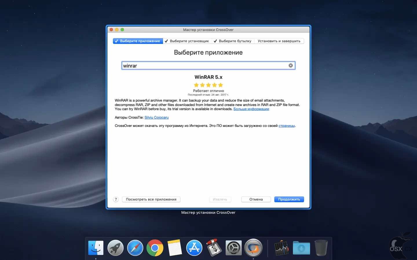 CrossOver For Mac v26.0.0.39759.beta.1 正式版 在Mac上运行Windows软件-图片1