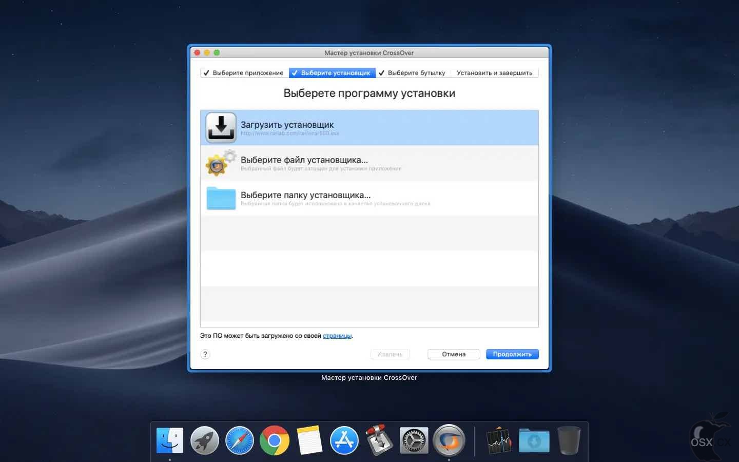CrossOver For Mac v26.0.0.39759.beta.1 正式版 在Mac上运行Windows软件-图片1