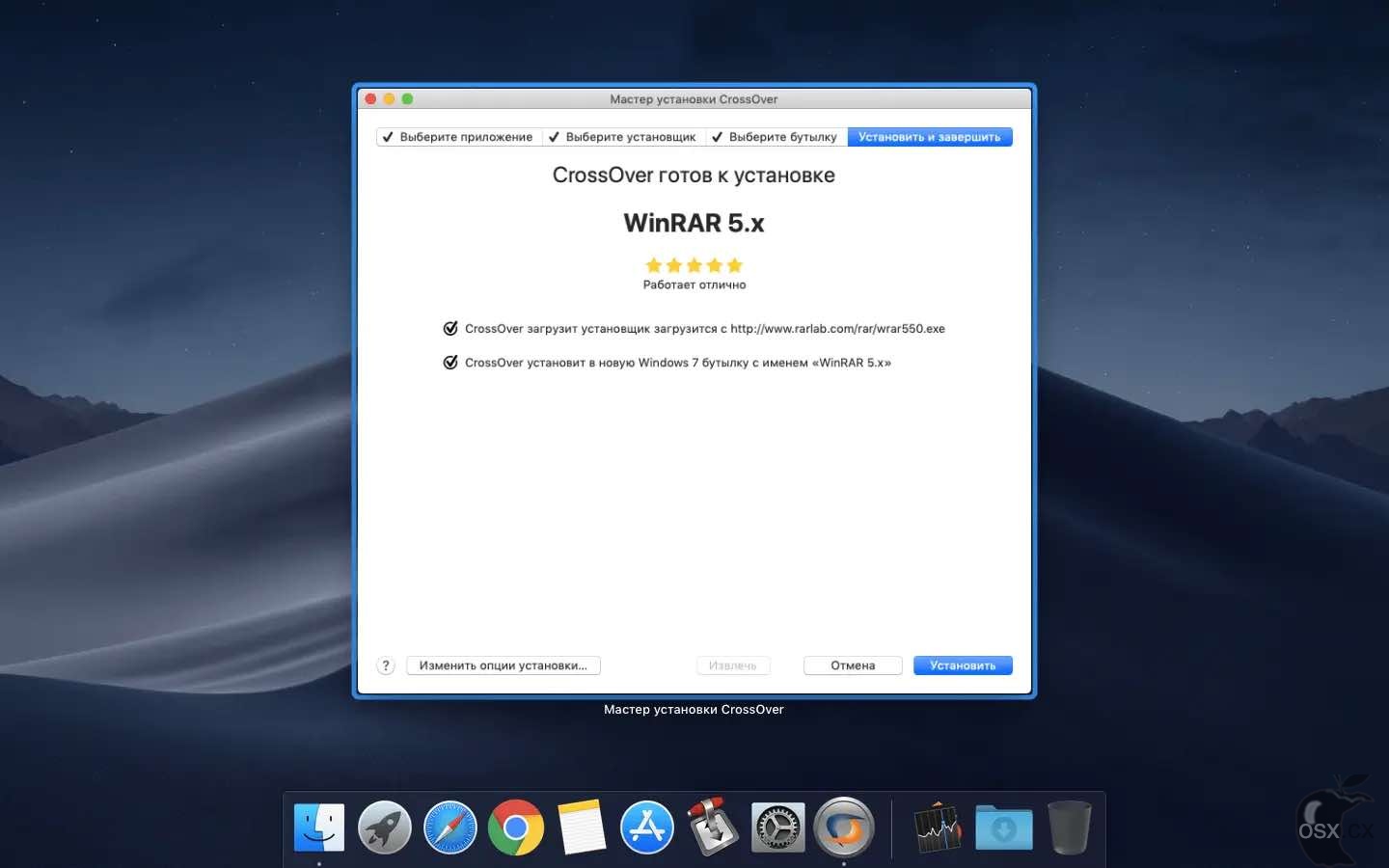 CrossOver For Mac v26.0.0.39759.beta.1 正式版 在Mac上运行Windows软件-图片1