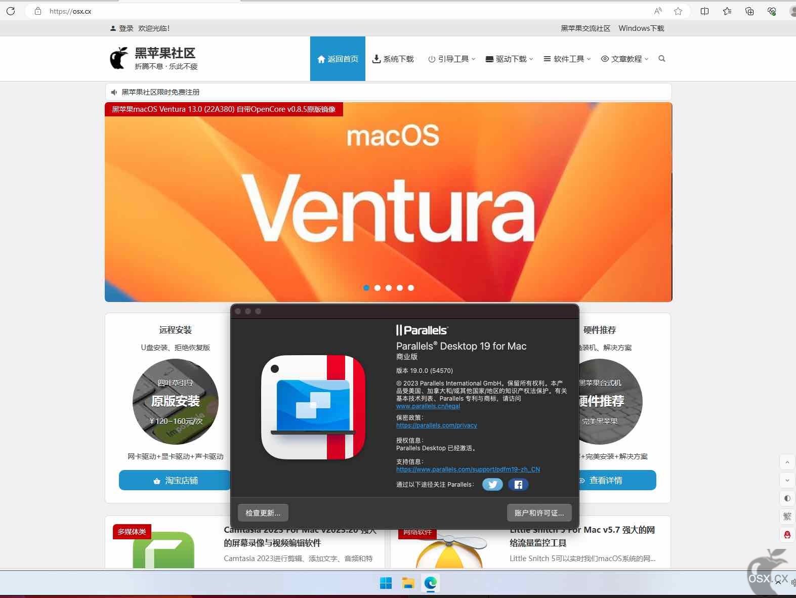 Parallels Desktop For Mac v20.4.1 (55996) macOS强大的虚拟机软件