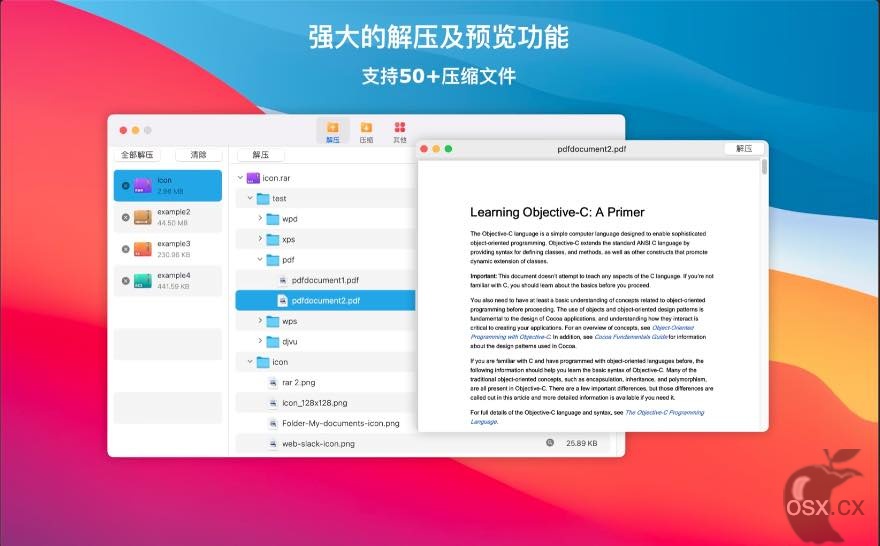 iFastZip For Mac v8.7 强大的文件压缩和解压缩工具